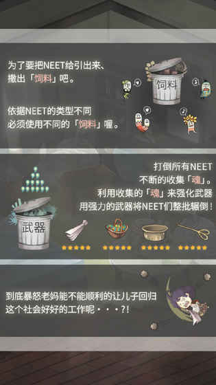 极度爆怒老妈物语游戏图片4