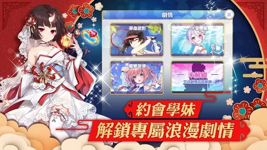 我的学妹不可能那么萌2手游安卓版图3
