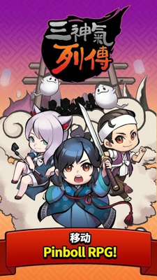 三神记手游安卓官方版图2