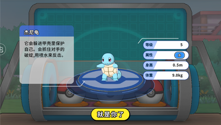 掌机小精灵杰尼龟厉害么?杰尼龟技能进化列表一览