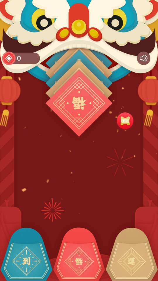 QQ天降福运游戏图片2