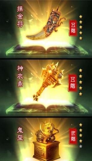 摸金奇才手游图片4