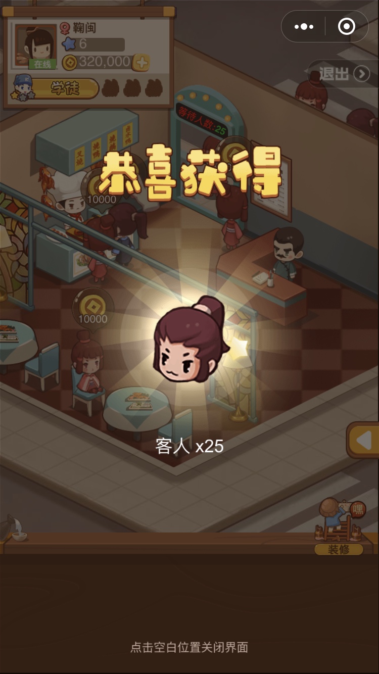 食神客栈菜谱攻略图片3