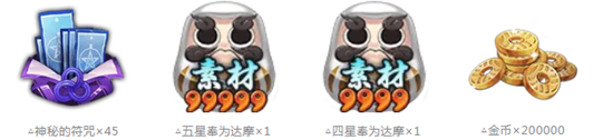 阴阳师2019lbs年兽来袭活动怎么玩?lbs年兽来袭活动攻略及奖励一览图片14