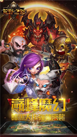 荒野之怒官方版图3