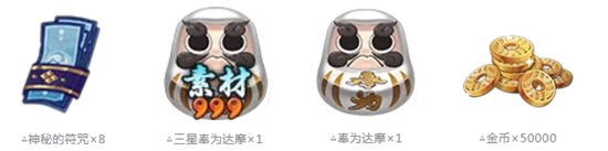 阴阳师2019lbs年兽来袭活动怎么玩?lbs年兽来袭活动攻略及奖励一览图片12