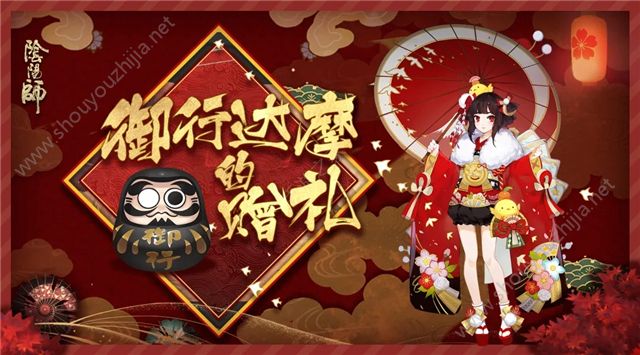阴阳师2019lbs年兽来袭活动怎么玩?lbs年兽来袭活动攻略及奖励一览图片8