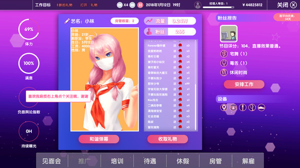 女主播经纪公司图2