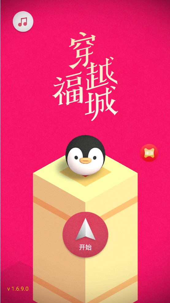 qq穿越福城游戏图片1