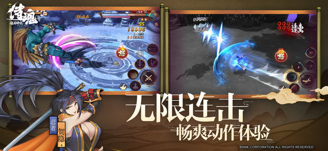 腾讯侍魂胧月传说公测版图片3