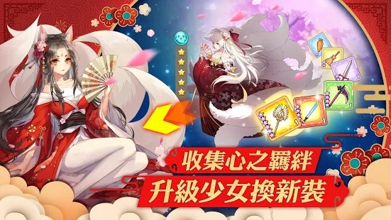 我的学妹不可能那么萌2手游安卓版图1