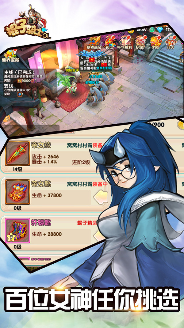 悟空闹海手游安卓官方版图1
