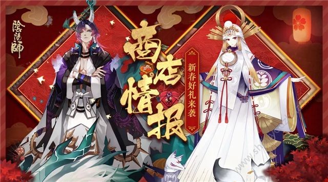 阴阳师2019lbs年兽来袭活动怎么玩?lbs年兽来袭活动攻略及奖励一览图片11