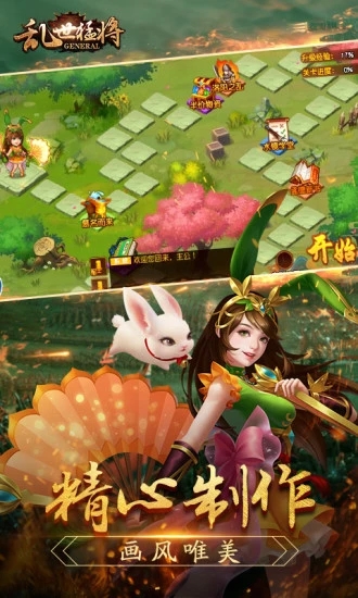 乱世猛将手游图片1