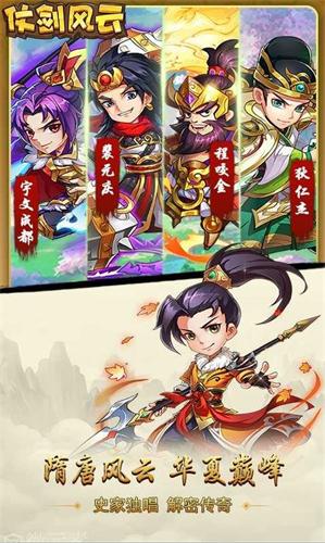 仗剑风云手游官方版图1