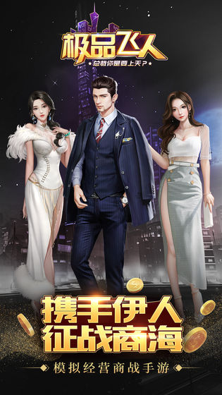 极品飞人手游图3