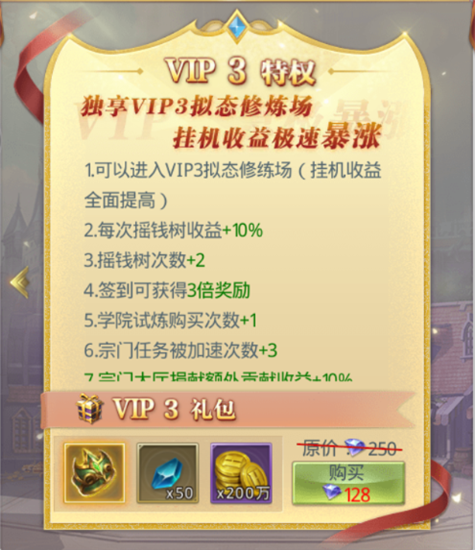 37斗罗大陆手游vip1-vip10需要充值多少钱?vip1-10特权价格一览