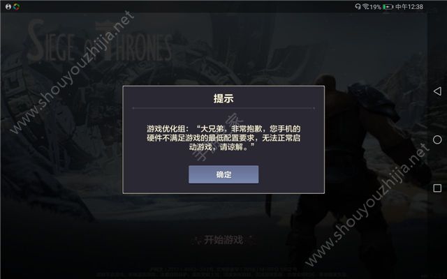 腾讯王者围城手游手机配置要求一览 ios/安卓配置需求介绍图片1