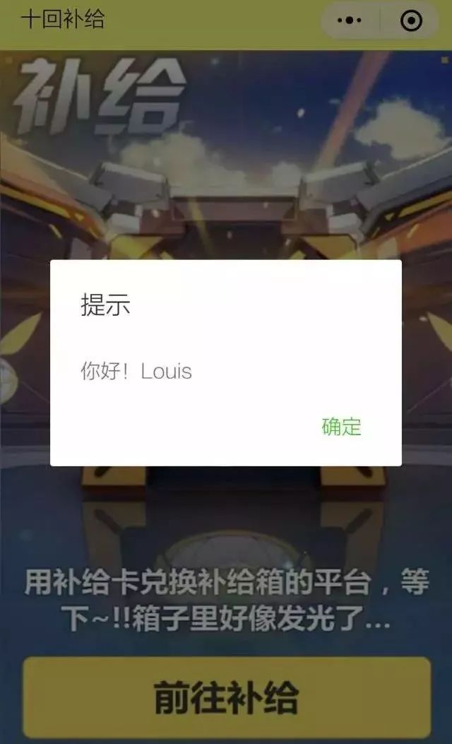 崩坏3抽奖模拟器安卓版图片3