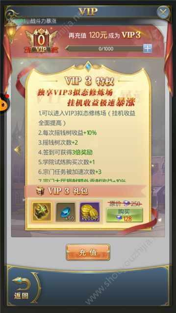 37斗罗大陆手游vip1-vip10需要充值多少钱?vip1-10特权价格一览图片1