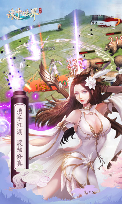 天宇游诛神世界手游官网正式版图3
