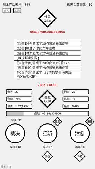 三分英雄游戏图片4