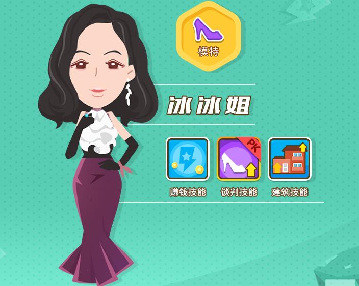 我是土豪官网版图片1