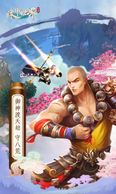 天宇游诛神世界手游官网正式版图2