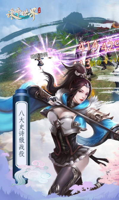 诛神世界手游图片3