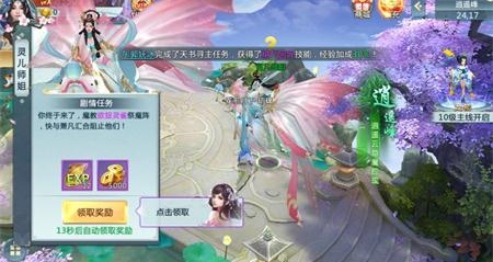 神风刃手游官方正式版图1