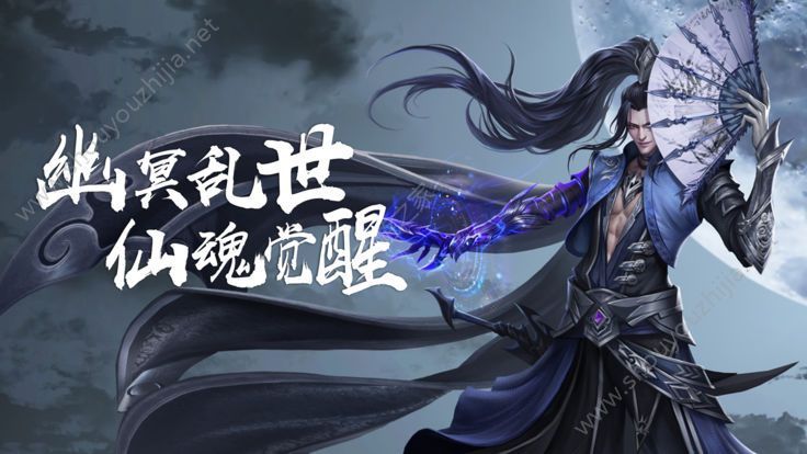 幽冥仙途镇魔封神手游图片2