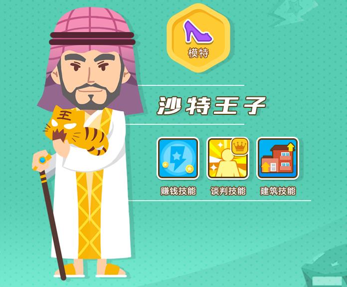 我是土豪官网版图片3