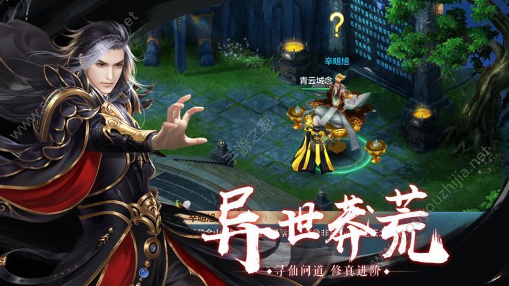 幽冥仙途镇魔封神图3