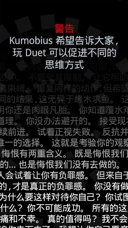 抖音二重奏（Duet）游戏安卓版图2