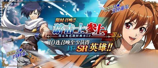 梦幻模拟战1月3日新版本更新汇总 新增艾丝蒂尔&约修亚、交错的命运图片1