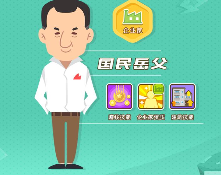 我是土豪官网版图片2