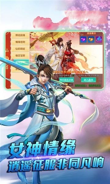 斗破神手游官网正式版图3