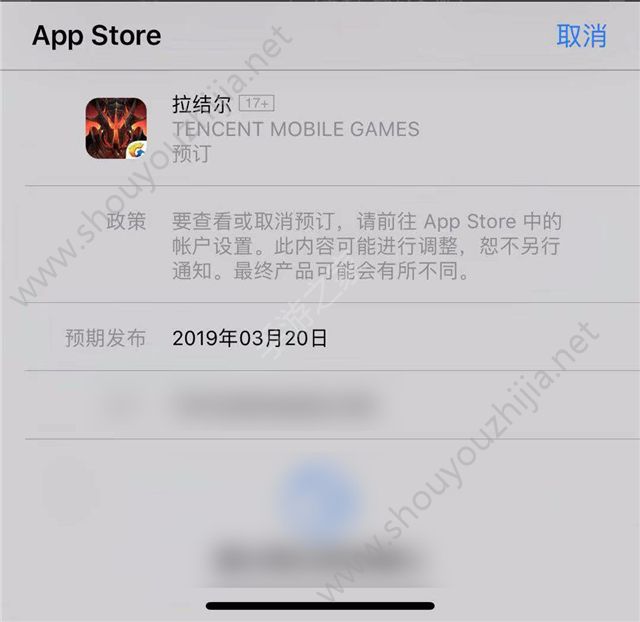 拉结尔苹果ios预约渠道1月30日正式开启 ios预约教程及下载链接图片3