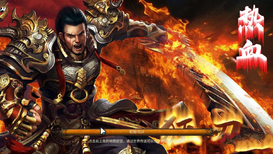 牛刀传奇BT版图片3