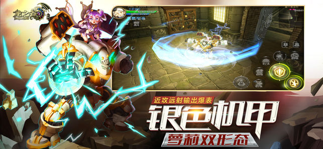 龙之谷手游图片3