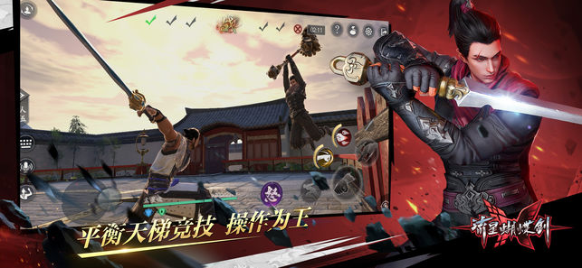 流星蝴蝶剑手游先锋测试服官方最新版图3