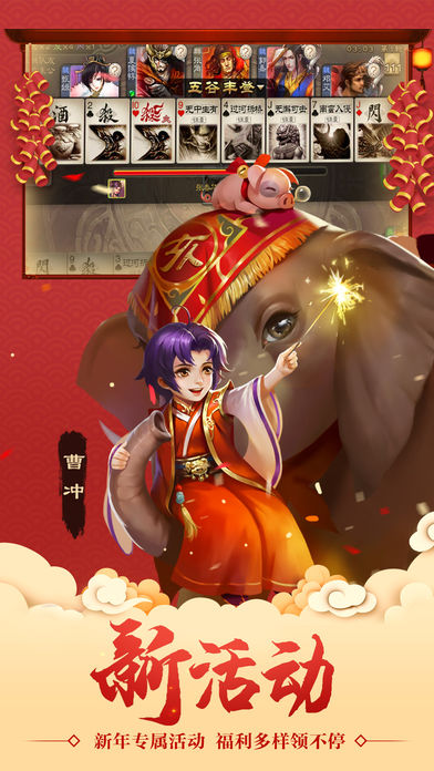 三国杀3.7.0版本图片1