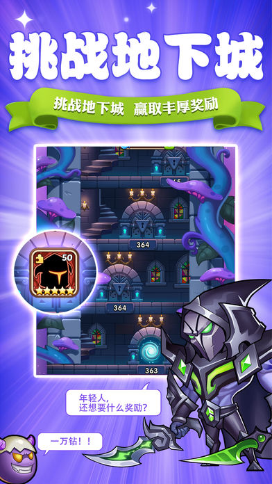 放置奇兵手游官方正版图2