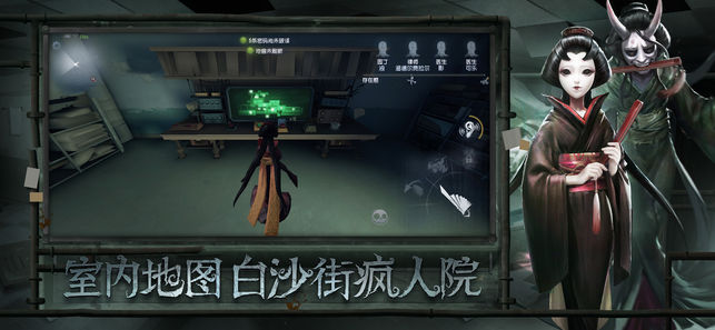 第五人格2019最新版图片2