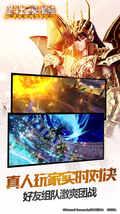 圣斗士星矢集结手游官方正版图3
