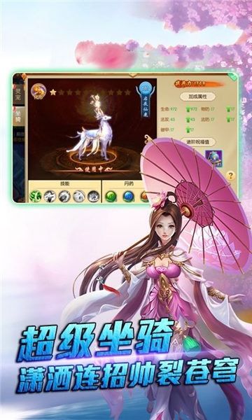 斗破神手游图片4