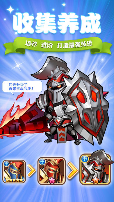 放置奇兵手游官方正版图3