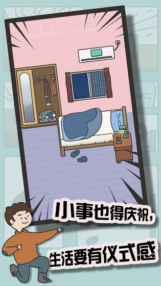 冬日起床大作战游戏图片1