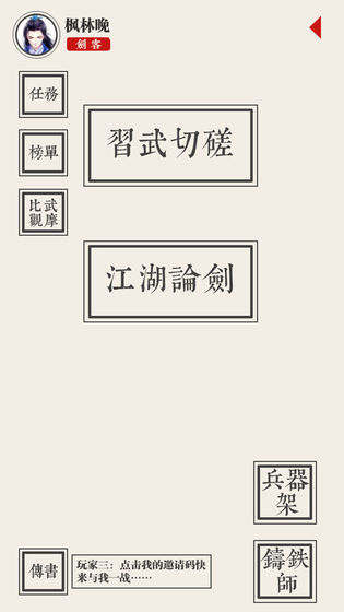 兵器谱游戏安卓版图2
