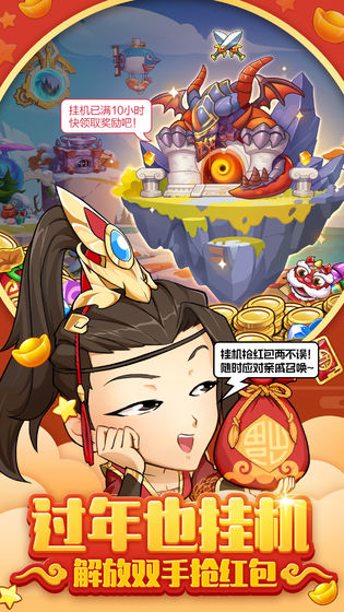 放置奇兵官方图片1